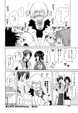 Page 103 of M♥kano