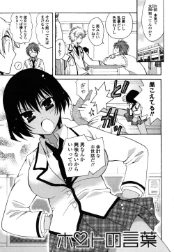 Page 104 of M♥kano