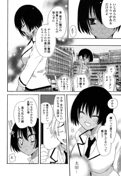 Page 107 of M♥kano