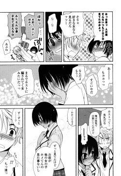 Page 108 of M♥kano