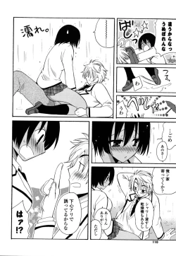 Page 109 of M♥kano