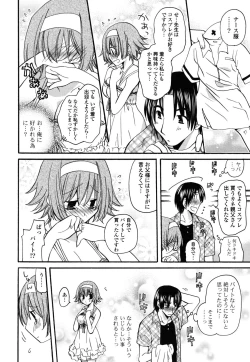 Page 123 of M♥kano