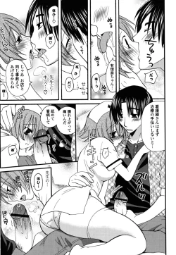 Page 126 of M♥kano