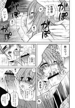 Page 128 of M♥kano