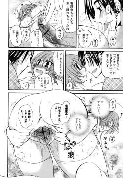 Page 131 of M♥kano