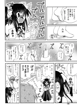 Page 139 of M♥kano