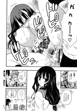 Page 159 of M♥kano