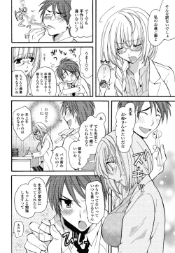 Page 161 of M♥kano