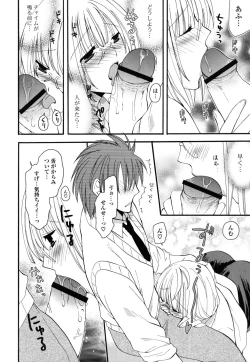 Page 167 of M♥kano