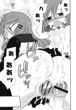 Page 190 of M♥kano