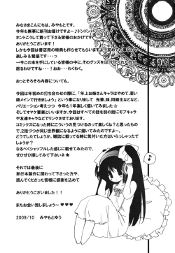 Page 198 of M♥kano