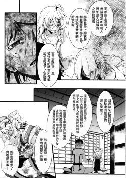 Page 10 of Gentei Omakebon