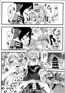 Page 13 of Gentei Omakebon