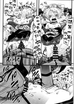 Page 15 of Gentei Omakebon