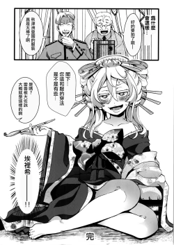 Page 21 of Gentei Omakebon