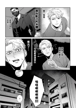 Page 37 of Shinigami wa Korosenai | 死神失格 Ch. 1-2