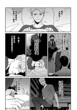 Page 48 of Shinigami wa Korosenai | 死神失格 Ch. 1-2