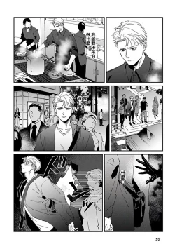 Page 55 of Shinigami wa Korosenai | 死神失格 Ch. 1-2