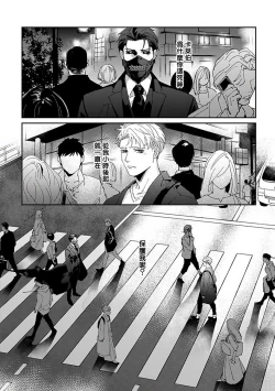 Page 59 of Shinigami wa Korosenai | 死神失格 Ch. 1-2