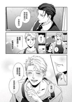 Page 67 of Shinigami wa Korosenai | 死神失格 Ch. 1-2