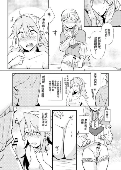Page 10 of Otokonoko tte... Sugoi