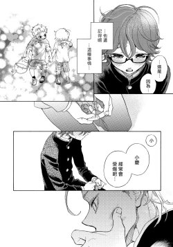 Page 102 of Jupiter ni Onegai | 向木星许愿 Ch. 2-4