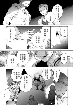 Page 108 of Jupiter ni Onegai | 向木星许愿 Ch. 2-4