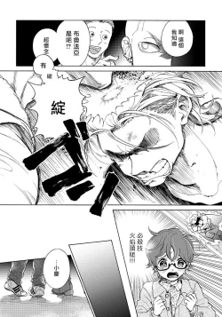 Page 109 of Jupiter ni Onegai | 向木星许愿 Ch. 2-4