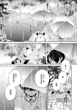 Page 44 of Jupiter ni Onegai | 向木星许愿 Ch. 2-4