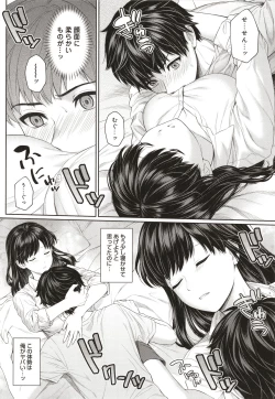 Page 101 of Sensei to Boku