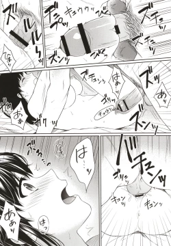 Page 117 of Sensei to Boku