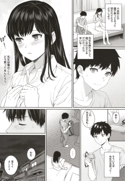 Page 119 of Sensei to Boku