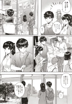 Page 123 of Sensei to Boku
