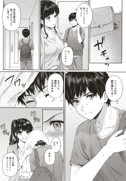 Page 129 of Sensei to Boku