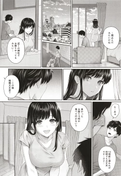 Page 145 of Sensei to Boku