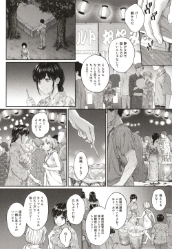 Page 147 of Sensei to Boku