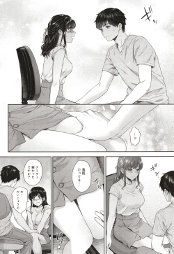 Page 177 of Sensei to Boku