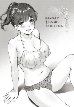 Page 196 of Sensei to Boku