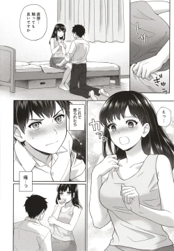 Page 27 of Sensei to Boku