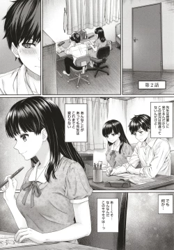 Page 48 of Sensei to Boku