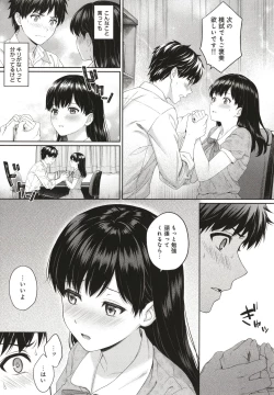 Page 52 of Sensei to Boku