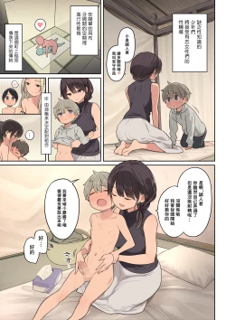 Page 7 of Toaru Gakkou no Fudeoroshi Jijou