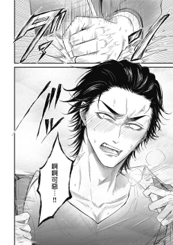 Page 22 of pop one's cherry Vol. 1