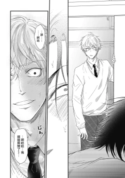 Page 26 of pop one's cherry Vol. 1