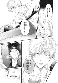 Page 33 of pop one's cherry Vol. 1