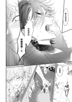 Page 34 of pop one's cherry Vol. 1