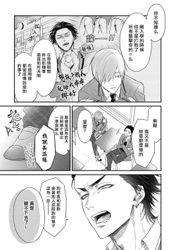 Page 9 of pop one's cherry Vol. 1