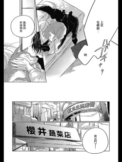 Page 5 of Bokura no Tsuzuki | 我们的后续 Ch. 1