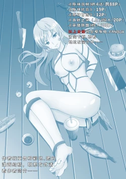 Page 20 of shoku 戟 No sōma