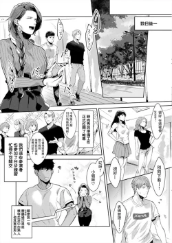 Page 20 of Iyarashii Mannequin| 淫乱的服装模特~肌肉饱满正装性欲图鉴 Ch. 3-4